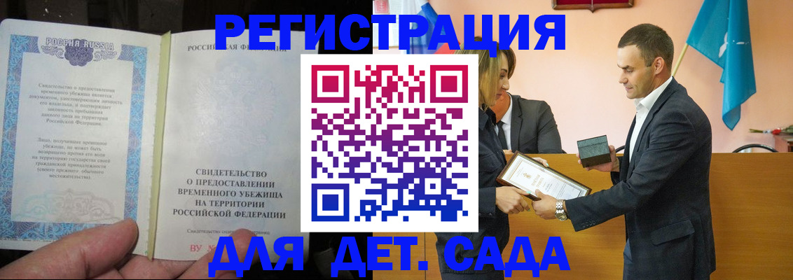 прописка в квартире в Урюпинске