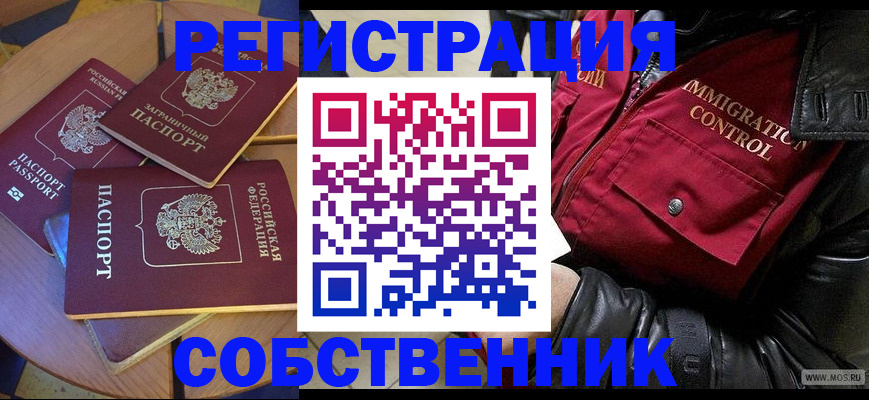 временная регистрация недорого в Урюпинске