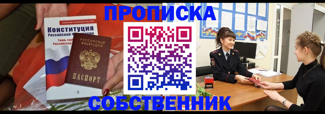 найти адрес прописки в Урюпинске