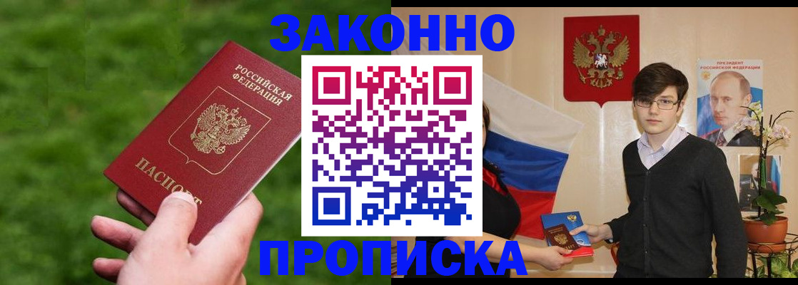 найти адрес прописки в Урюпинске