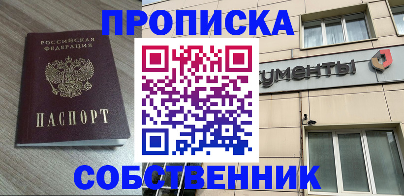 временная регистрация законно в Урюпинске