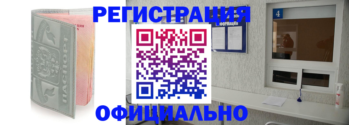 прописка иностранных граждан в Урюпинске