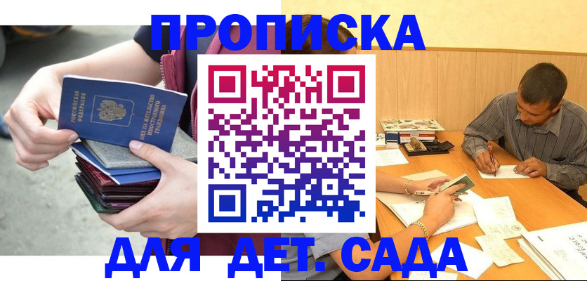 временная регистрация законно в Урюпинске