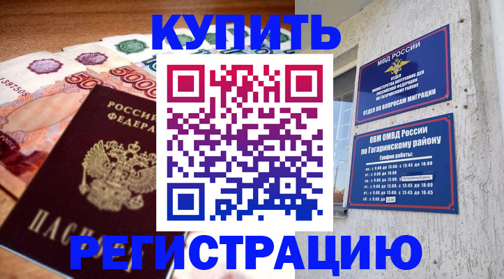 временная регистрация собственник в Урюпинске