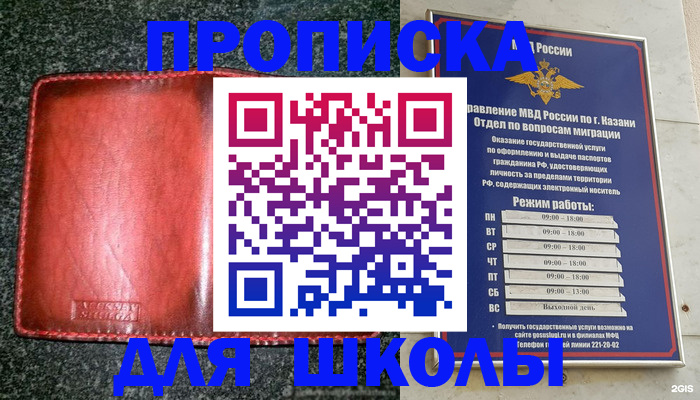 прописка штамп в Урюпинске