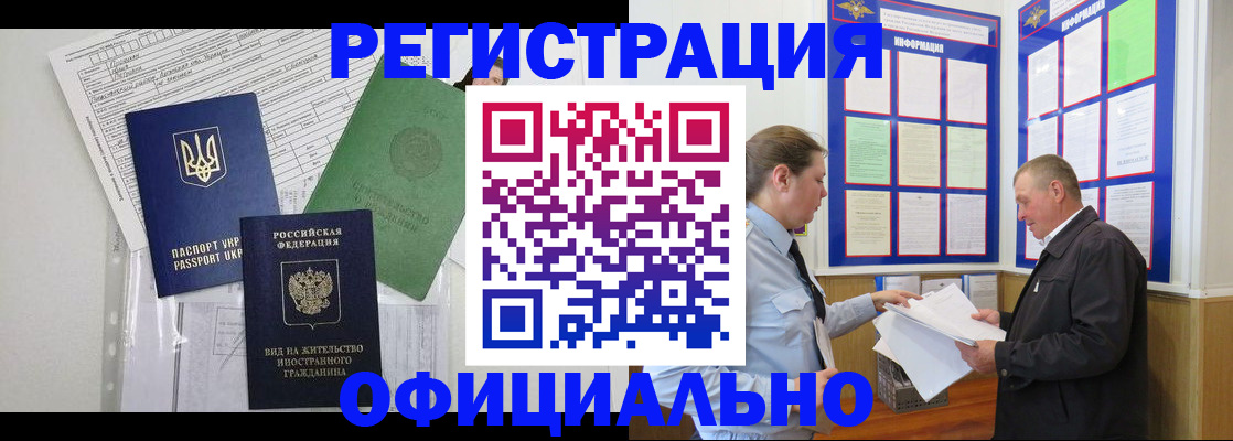 прописка паспорт в Урюпинске