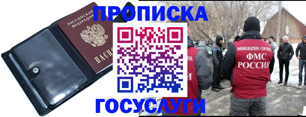 регистрация в Урюпинске