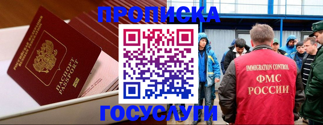 временная регистрация в Урюпинске